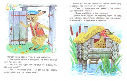 У солнышка в гостях