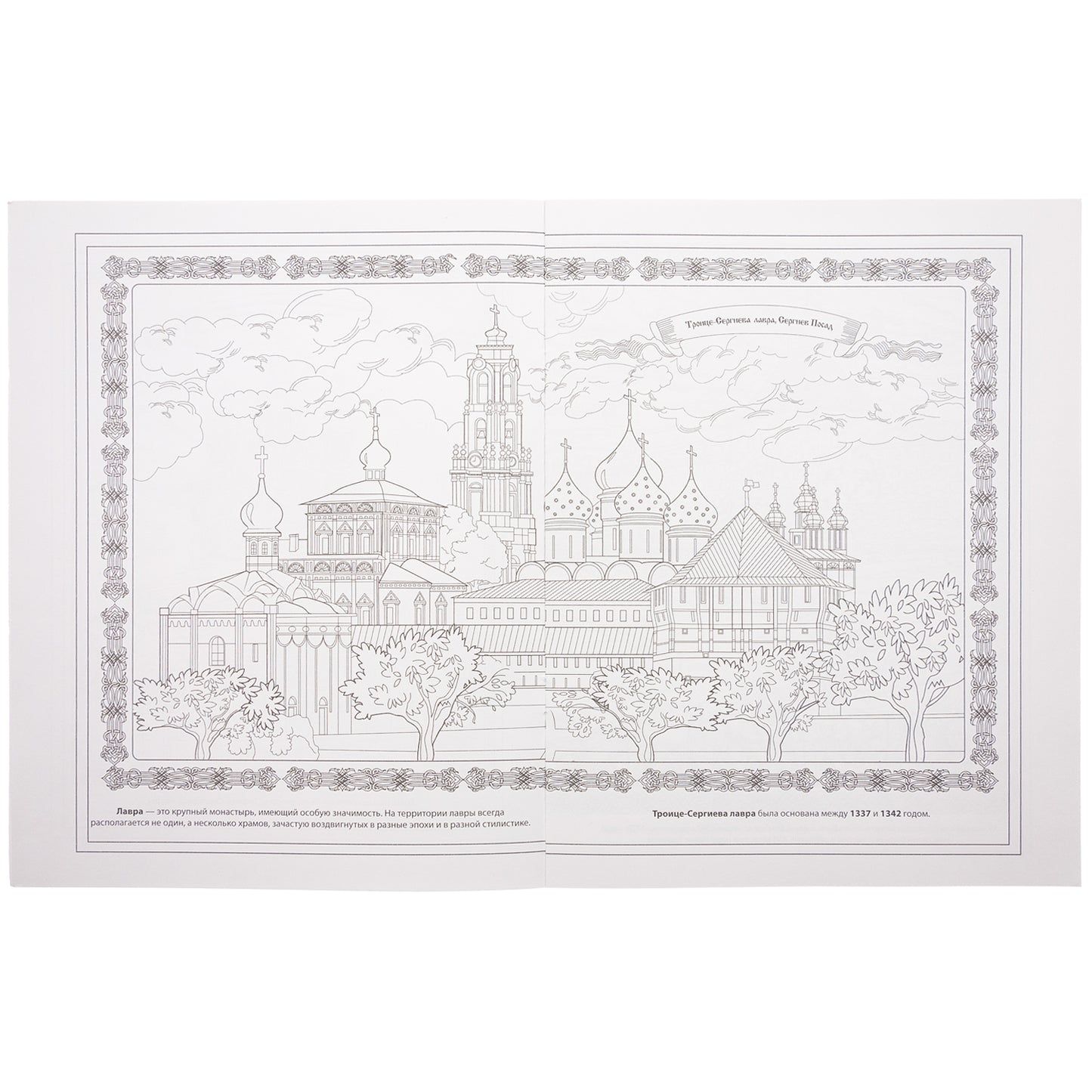 Великие монастыри России