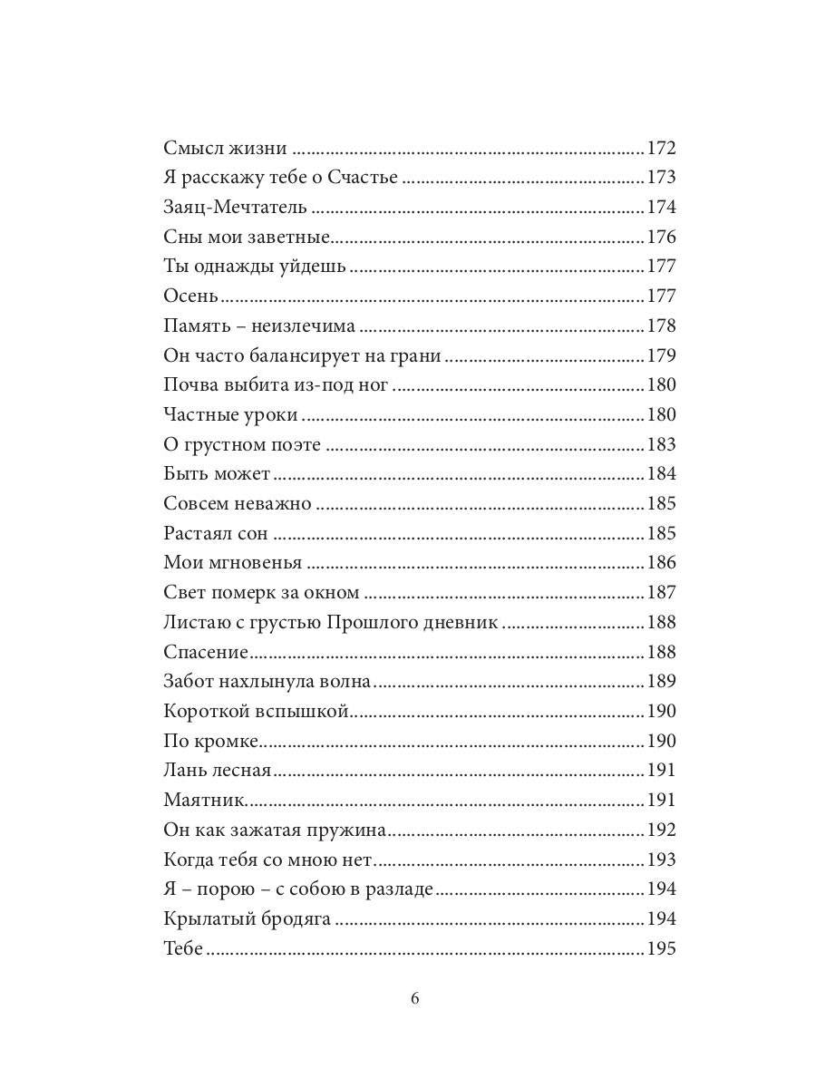 СовременникЪ: сборник. Вып. № 12, 2020