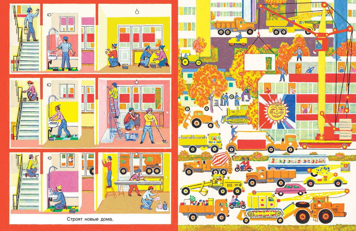 Такая работа (0+)