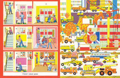 Такая работа (0+)