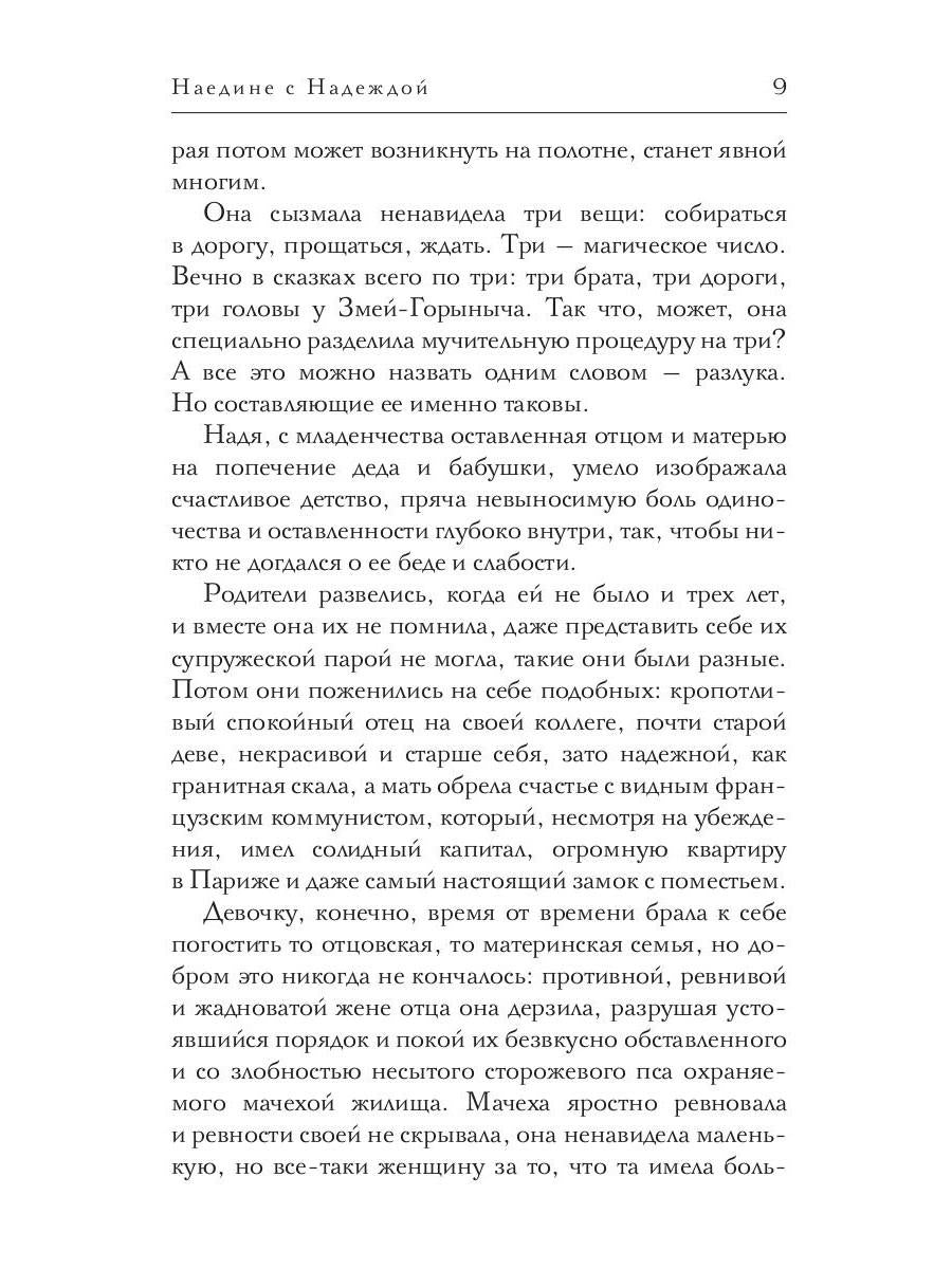 Кто косит травы по ночам