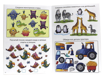 IQ ИГРЫ И ГОЛОВОЛОМКИ. ДЛЯ МАЛЫШЕЙ