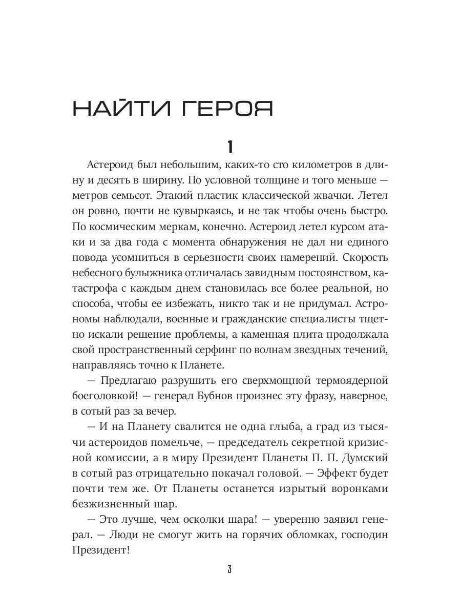 Хроники затерянной планеты