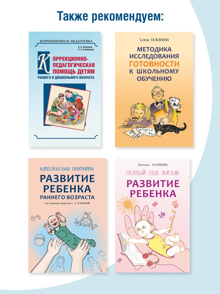 Диагностическое обследование детей раннего и младшего дошкольного возраста