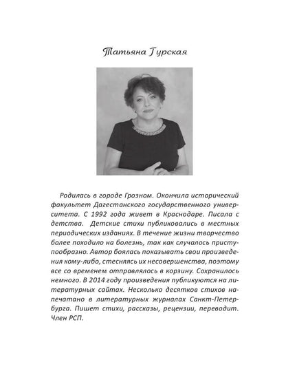 Прыжок в Космос: сборник участников и лауреатов конвента РосКон-2018