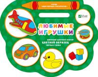 Первые книги малыша. Развитие ребенка