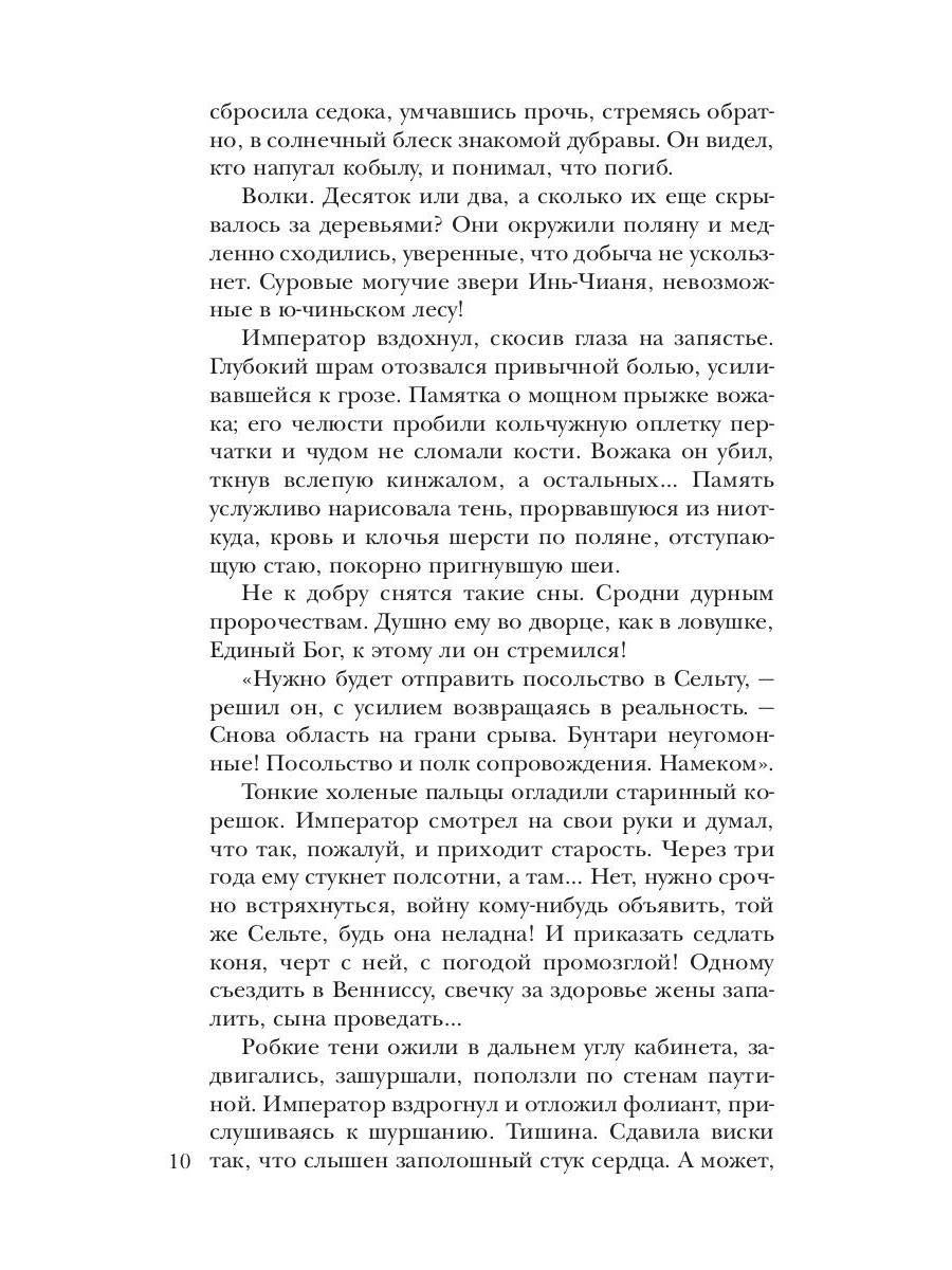 Скрижали о Четырех. Руда. Возвращение