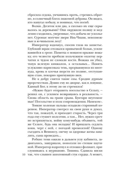 Скрижали о Четырех. Руда. Возвращение