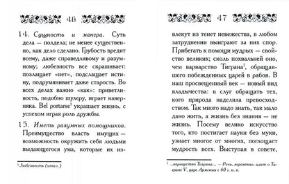 Карманный оракул