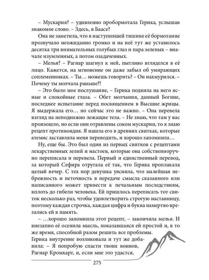 Шаг в Безмолвие