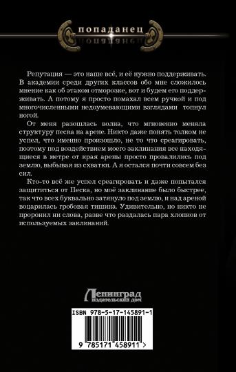 Аврия. Второй курс