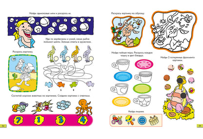 Занимательные задачки. Тетрадь 6: [сб. задач] / ил. Йогена Сингха, Мохана Шармы. — М.: Нигма, 2016. — 32 с.: ил. — (Занимательные уроки).