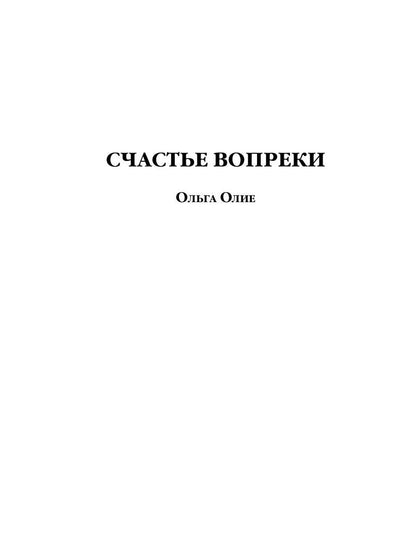 Не хочу жениться