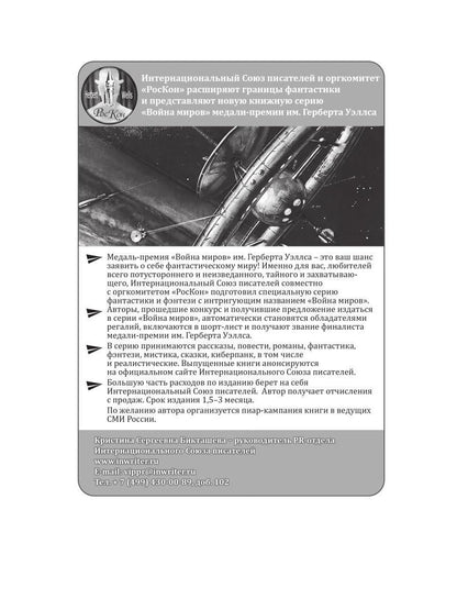 Игра теней. Архивы Логри. Т. 2