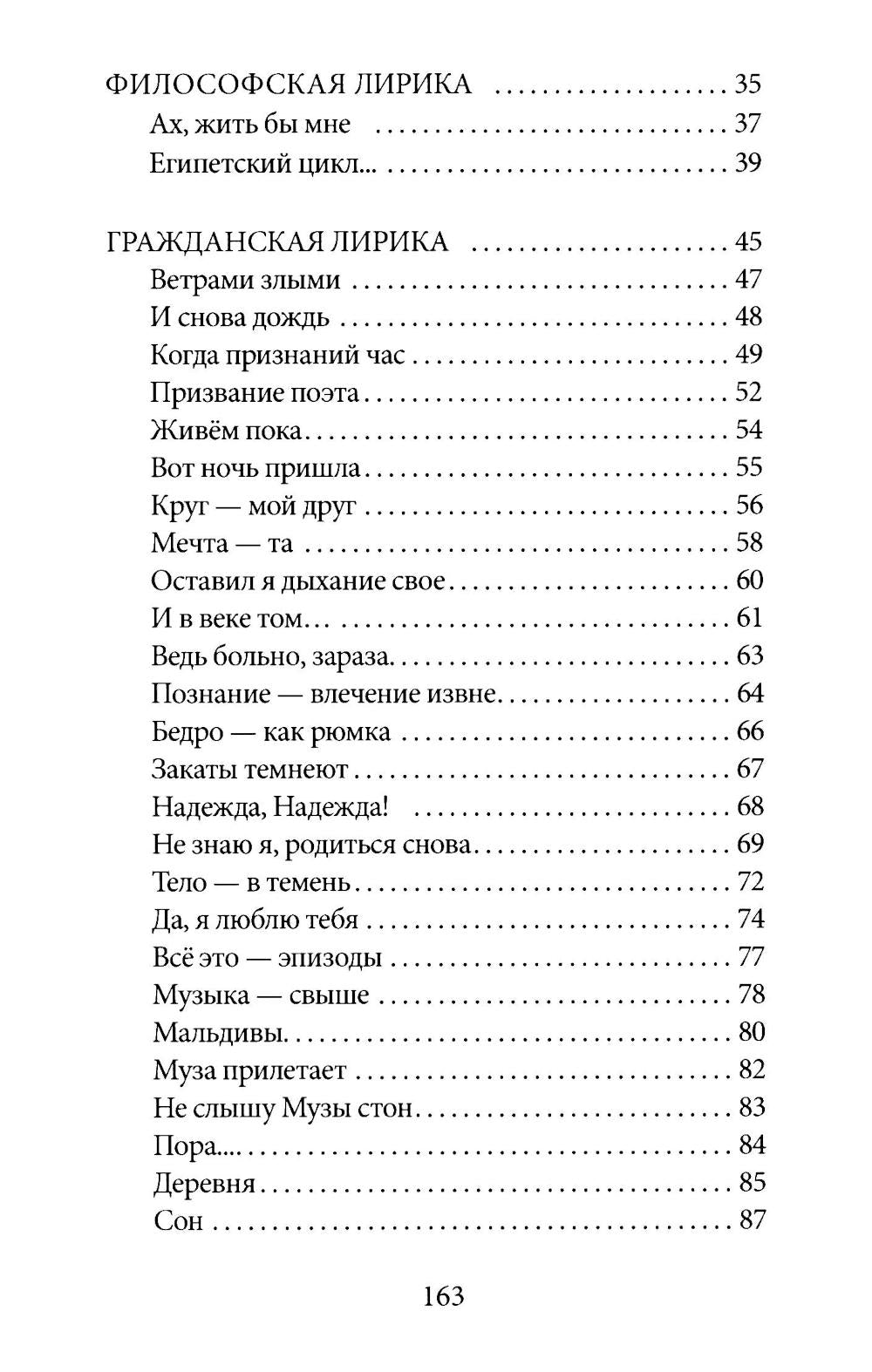 Переход