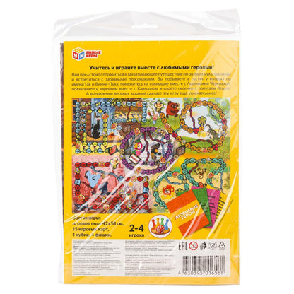 Любимые герои. Супермикс. Союзмультфильм. Настольная игра в пак. 180х285х15мм. Умные игры в кор.50шт