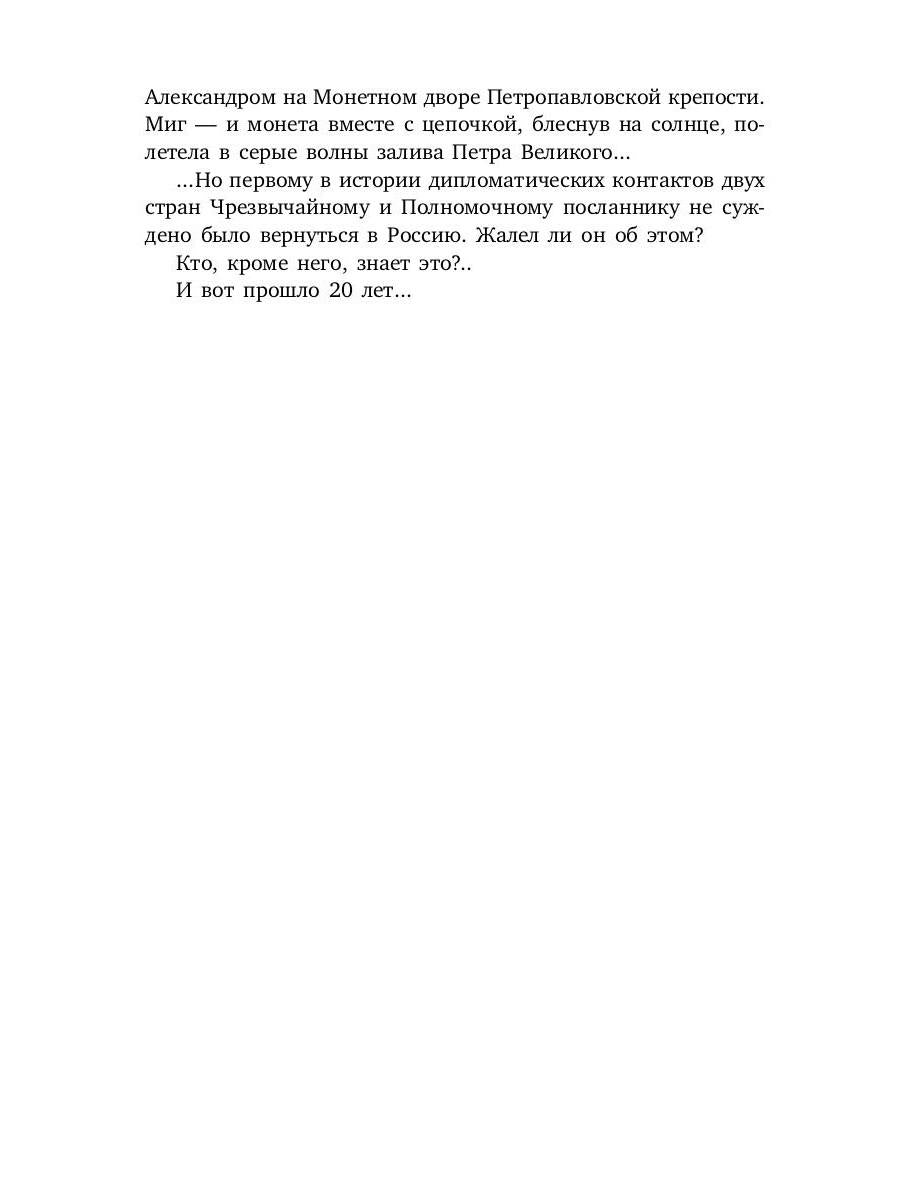 РипА.КультДетект.Старьевщик:роман