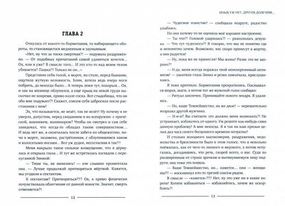 Иных уж нет, других долечим...