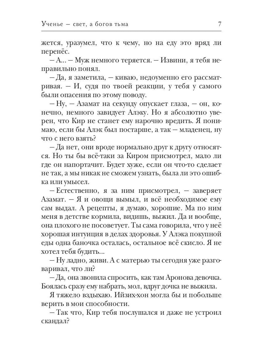 Ученье - свет, а богов тьма