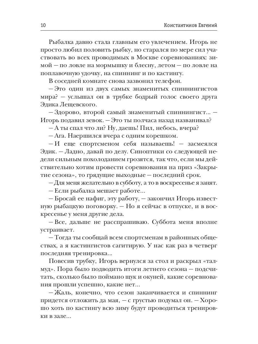 Высшая справедливость