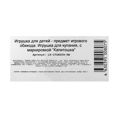 Jeu de plastique pour vans СИНИЙ ТРАКТОР 10 см, 1шт, сетка зеленый КАПИТОШКА в кор.50шт