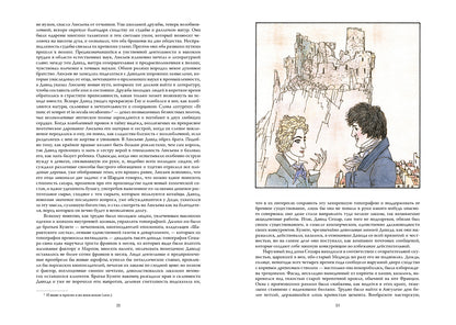 Бальзак. Утраченные иллюзии