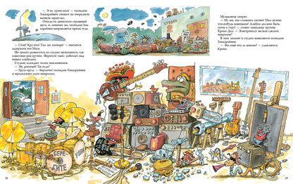 Куннас. Спокойной ночи, господин Хаккарайнен