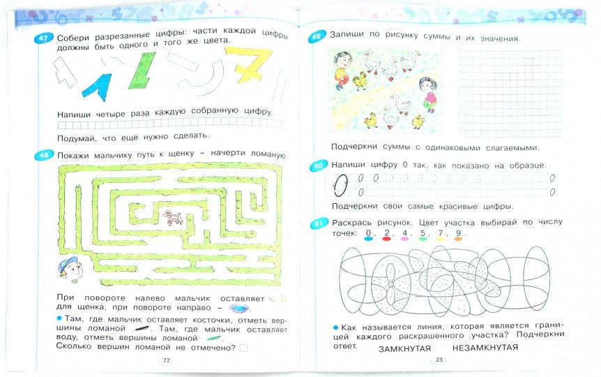 Математика 1кл в 4-х ч. ч2 [Раб.тетрадь]