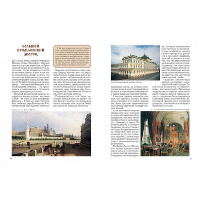 Московский Кремль