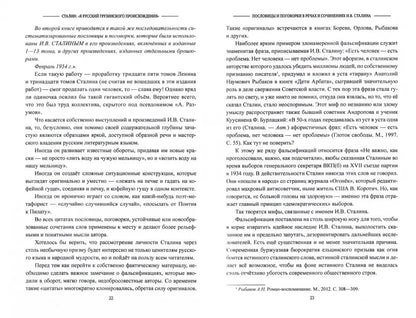 Сталин: "Я русский грузинского происхождения"