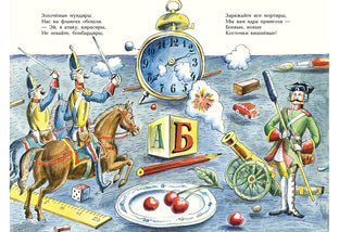 Игра в солдатики: [стихотворение] / Ю. Н. Кушак ; ил. Р. А. Варшамова. – М. : Нигма, 2016. - 16 с. : ил.