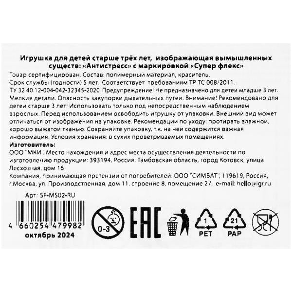 Антистресс тянучка, блистер Супер Флекс в кор.8шт