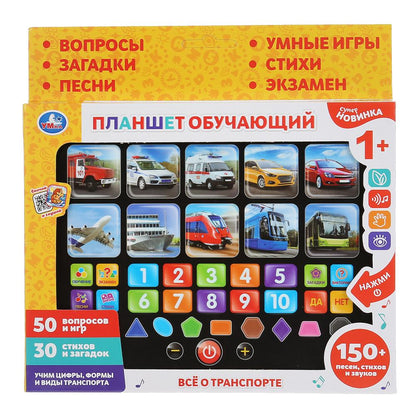 Plan sensoriel pour le transport, 150+ pièces, pièces, pièces, 50 pièces/jouet. Умка в кор.40шт
