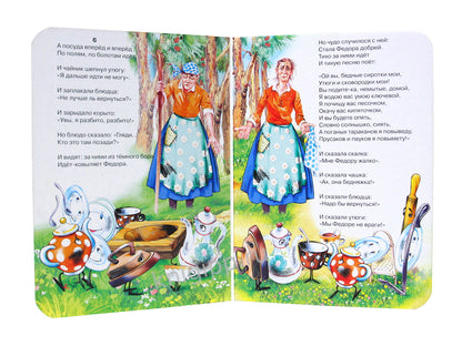 ЦК МИНИ. ФЕДОРИНО ГОРЕ (БЕЛАЯ)