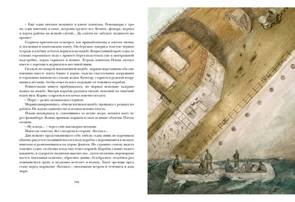Алмазная труба: [сб. рассказов] / И. А. Ефремов ; ил. О. Н. Пахомова. — М.: Нигма, 2016. — 432 с. : ил. — (Страна приключений).
