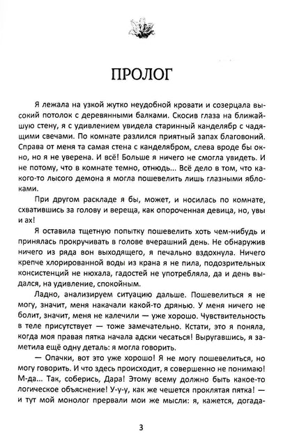 Искусственные души