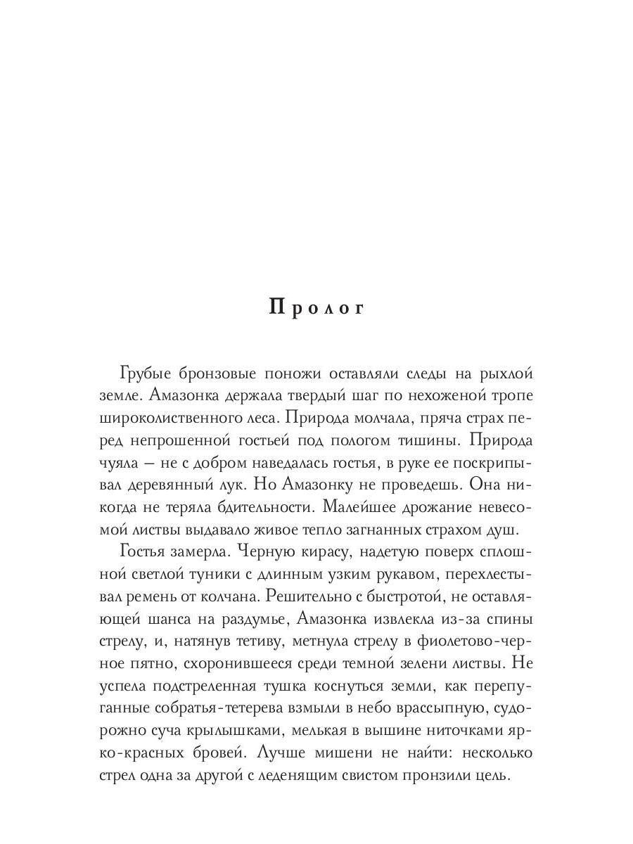 Ученица мертвой белки. Кн. 1