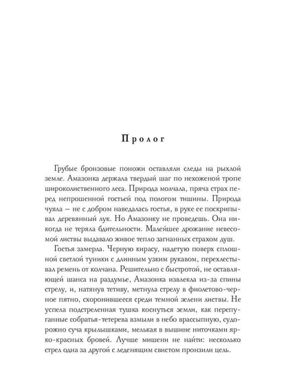 Ученица мертвой белки. Кн. 1