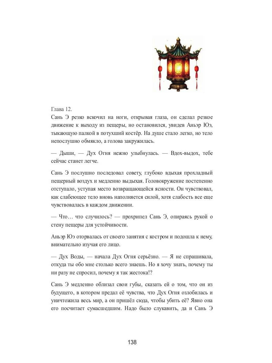 Полюби меня, пока не зацвела вишня