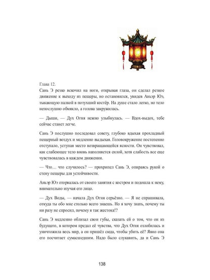 Полюби меня, пока не зацвела вишня