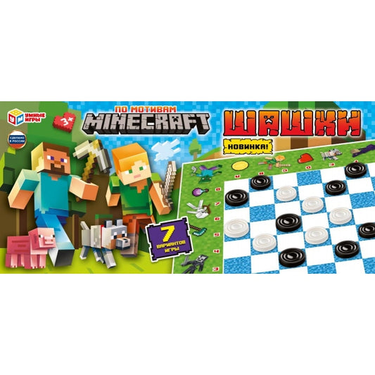 Pour motiver Minecraft. Шашки в коробке. 390х180х25 mm. Умные игры в кор.40шт