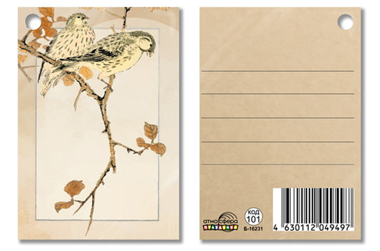 Б-16231 Birka. Sans compter