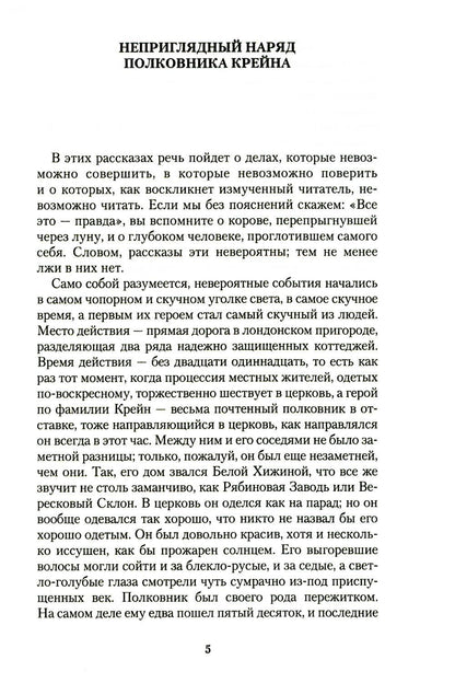 Охотничьи рассказы