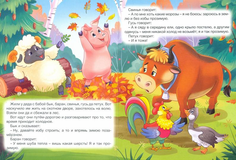 ЦК. ЗИМОВЬЕ ЗВЕРЕЙ (новая)