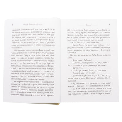 От Соловков до Святой Земли. Паломнические очерки русских писателей