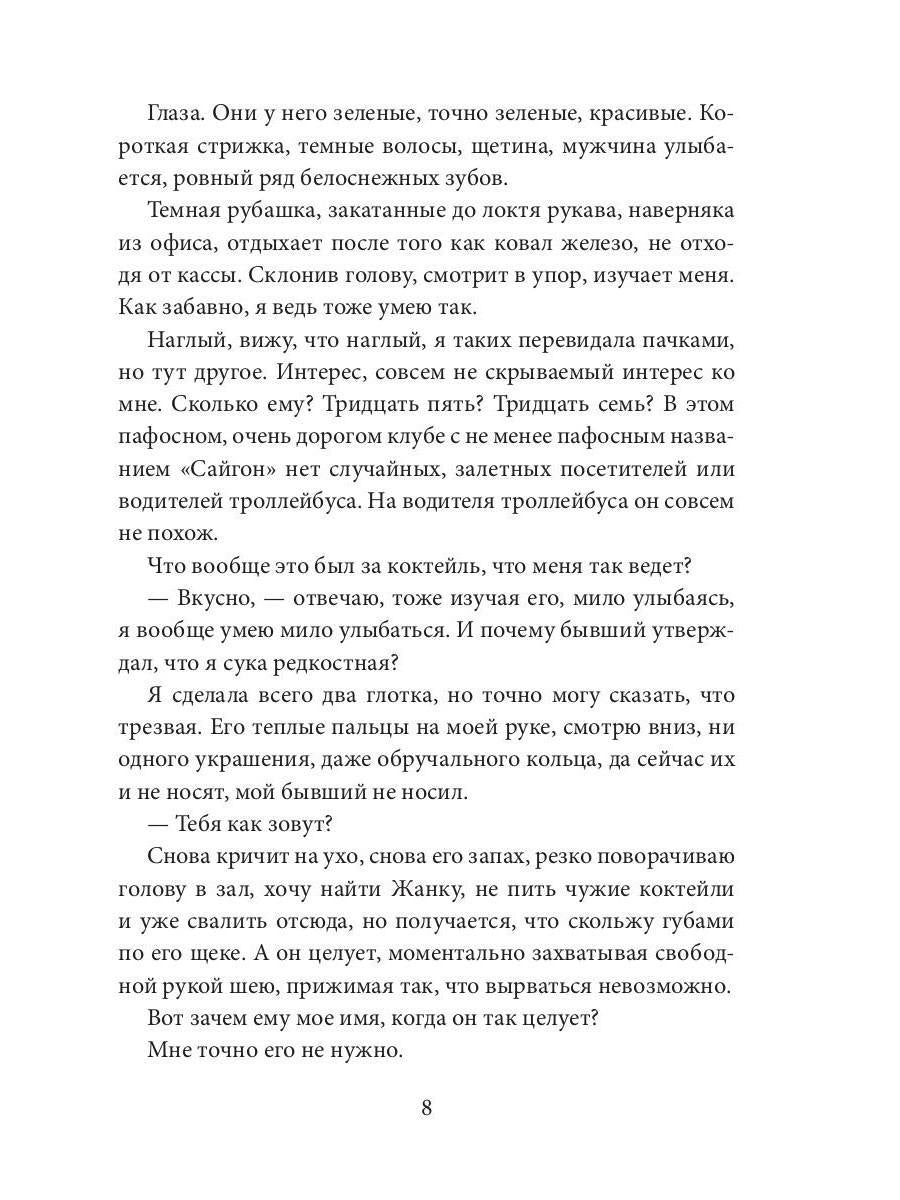 Двойная взлетная