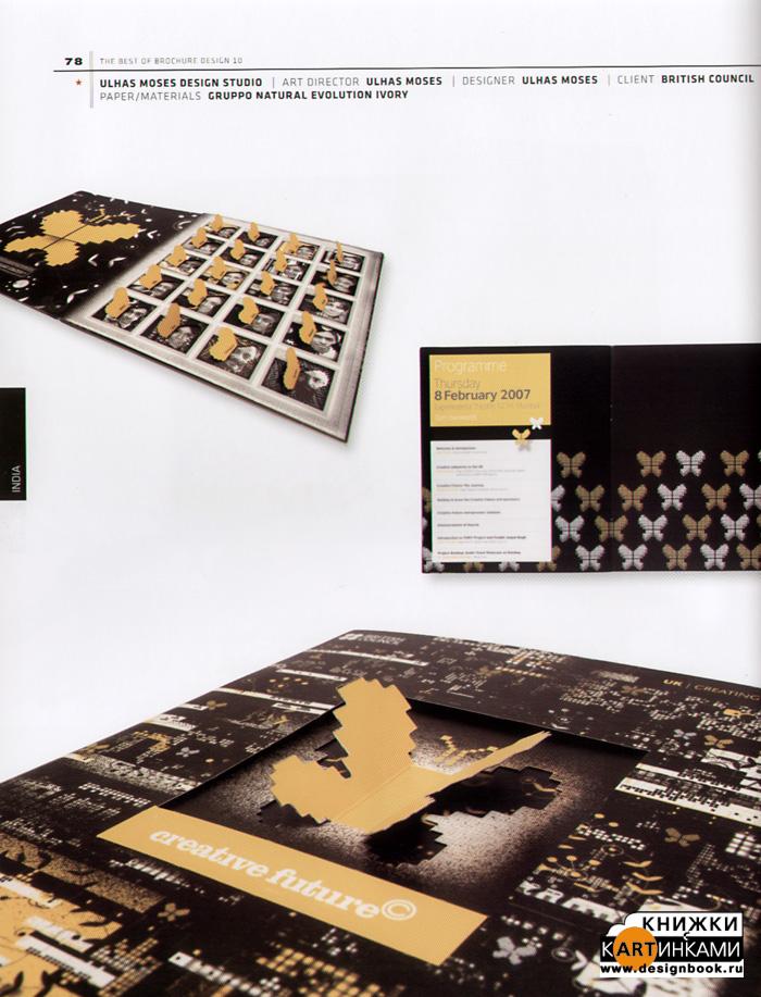 Лучший дизайн брошюр 10+с/о (на англ.яз.)