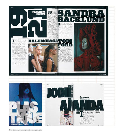 Сетки. Креативные решения для графических дизайнеров+CD