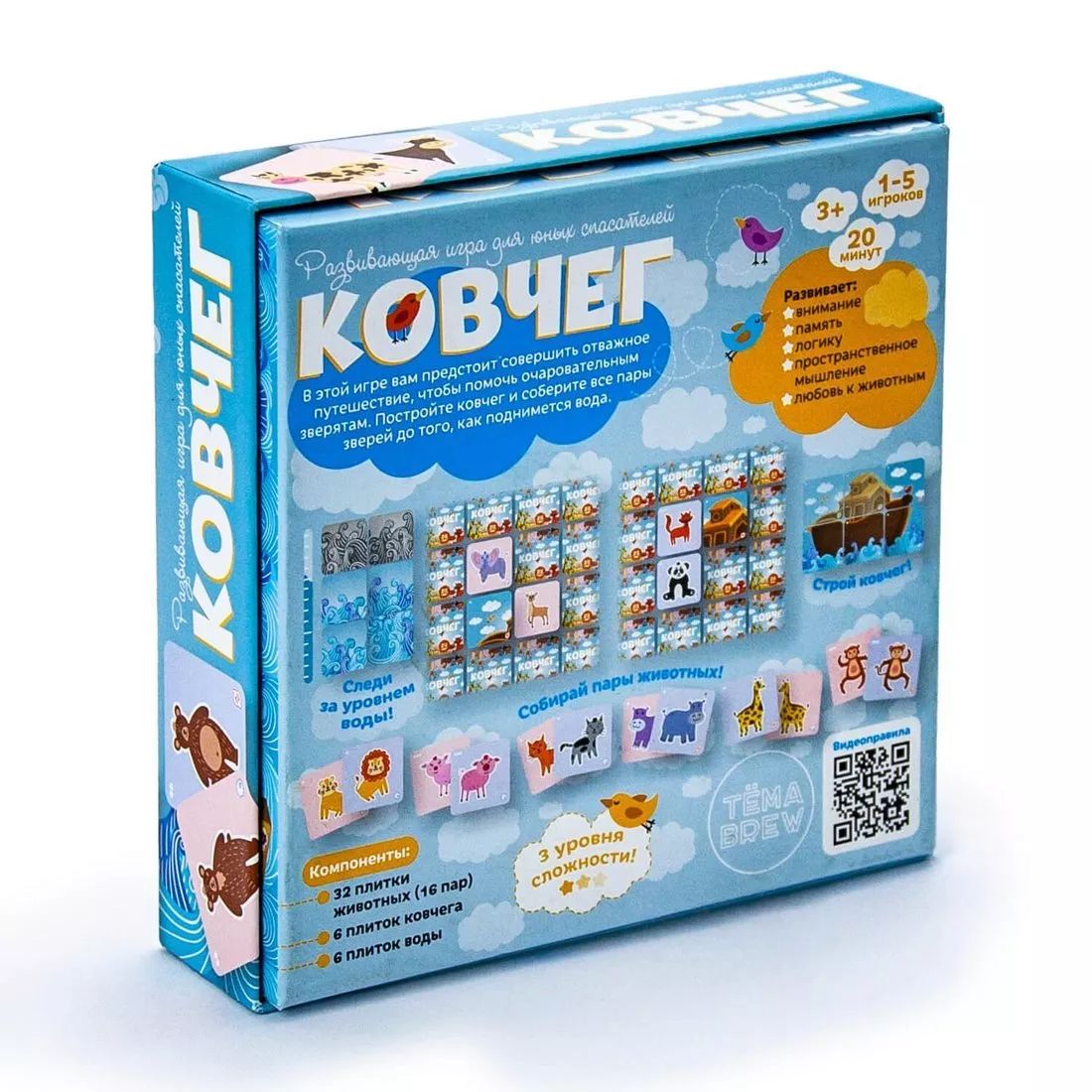 ND Play. Наст.игра "Ковчег" арт.291451 (РРЦ 499 руб.)